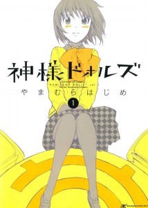 kamisama-dolls-1017671