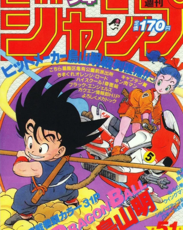 Il y a 40 ans jour pour jour qu’apparaissait pour la première fois dans le weekly shonen jump, Goku, Bulma et cie…
Bon anniversaire à Dragon Ball